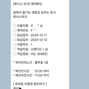 오늘 평창휘닉스파크 숙박 판매 3만원