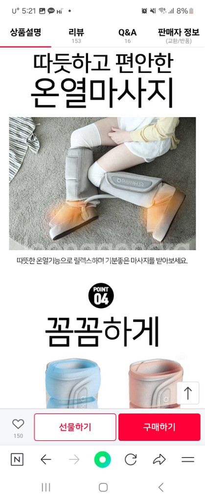 힐링큐 다리공기압마사지--1