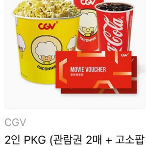 cgv 2인 PKG (관람권 2매 + 등등 싸게팔아요)