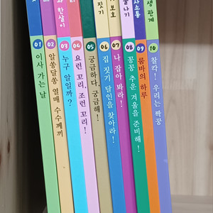 교원 푸른달 자연 관찰 전 10권 10,000원