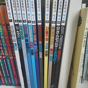 로봇박사테오11권