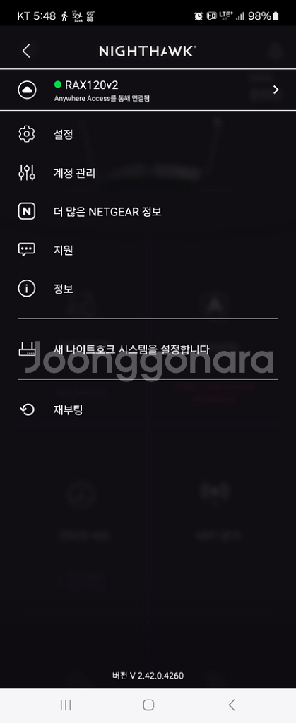 넷기어 공유기(NETGEAR NIGHTHAWK AX12--4