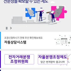 중고나라 페이로 손해를 보시거나 일방적 갑질을 당하신