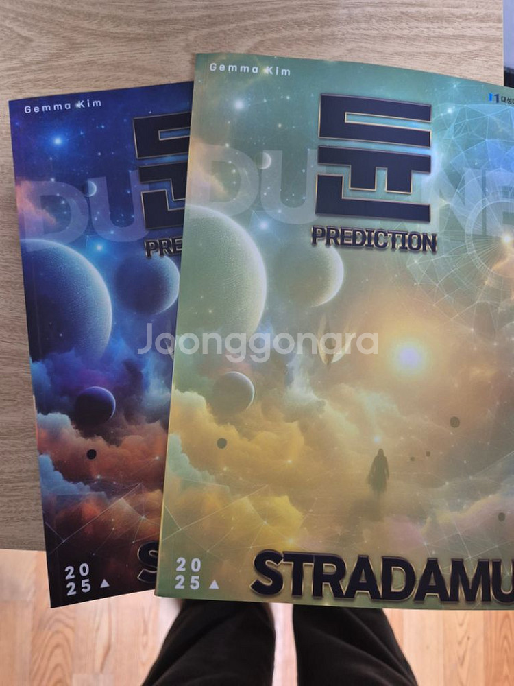 25 수능대비 책--3