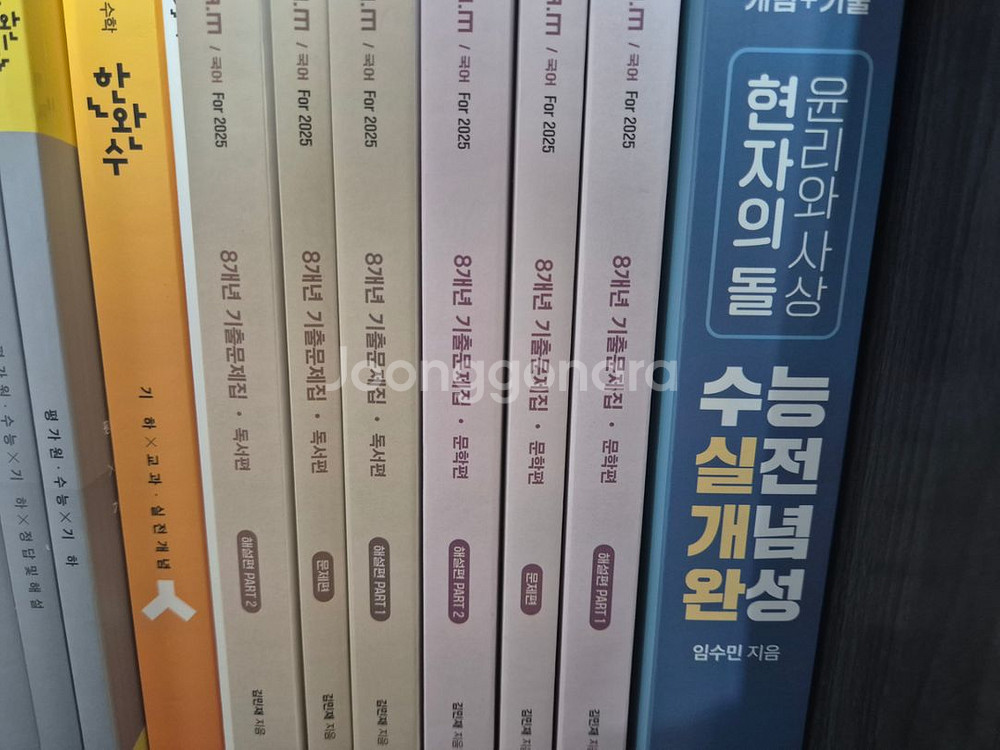 25 수능대비 책--1