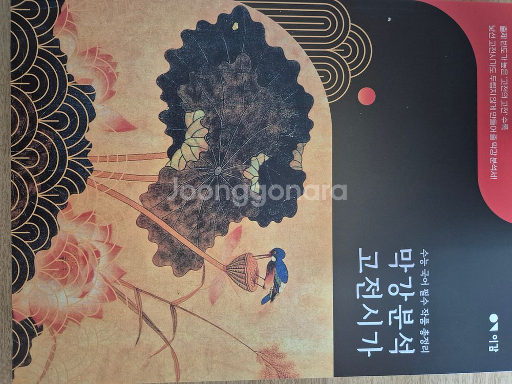 25 수능대비 책--5