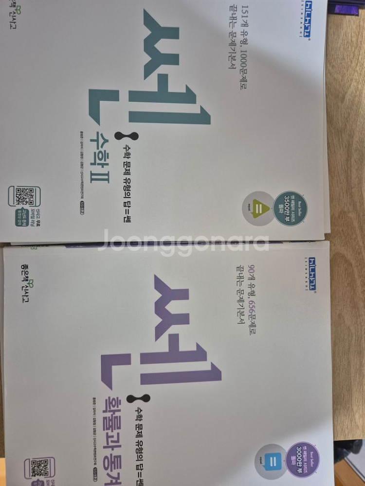 25 수능대비 책--6