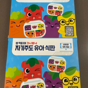 유아식판(새상품