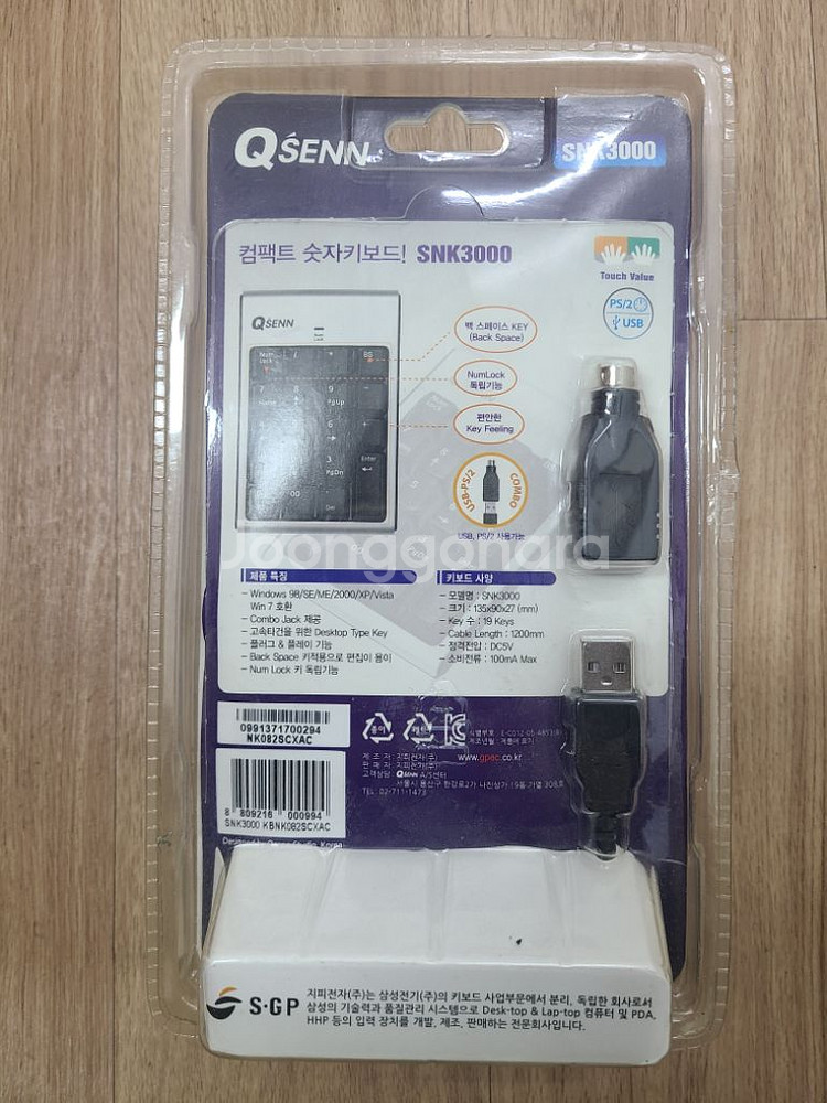 Qsen SNK3000 숫자키패드--1