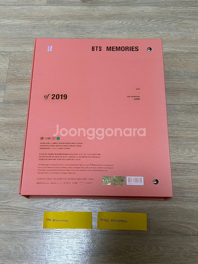 방탄 2019 메모리즈 디비디--1