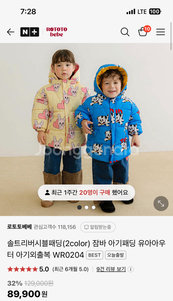 로토토베베패딩120남매쌍둥이가능일괄쌍둥이--0