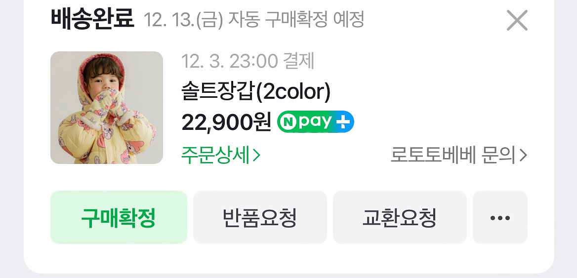 로토토베베패딩120남매쌍둥이가능일괄쌍둥이--5