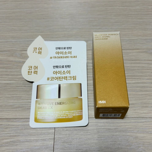 아이소이 탄력앰플 15ml