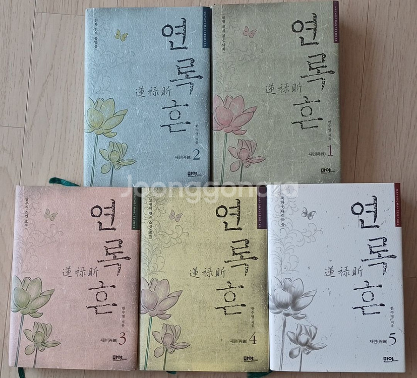 연록흔 재련--1