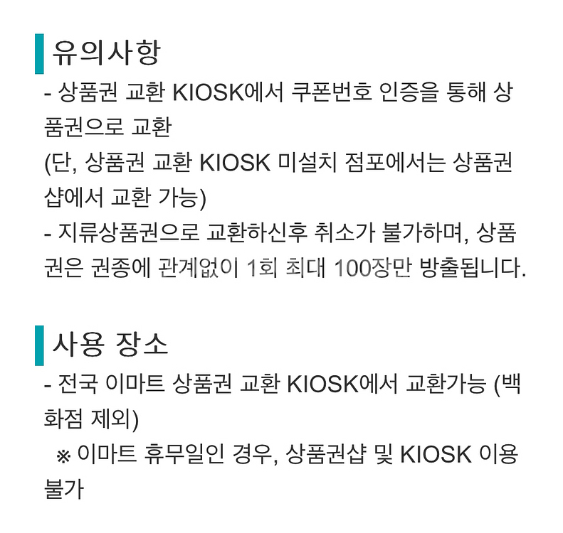 신세계상품권 35000원 이마트 신세계 모바일교환권--1