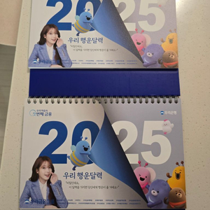 2025 우리은행 아이유 달력