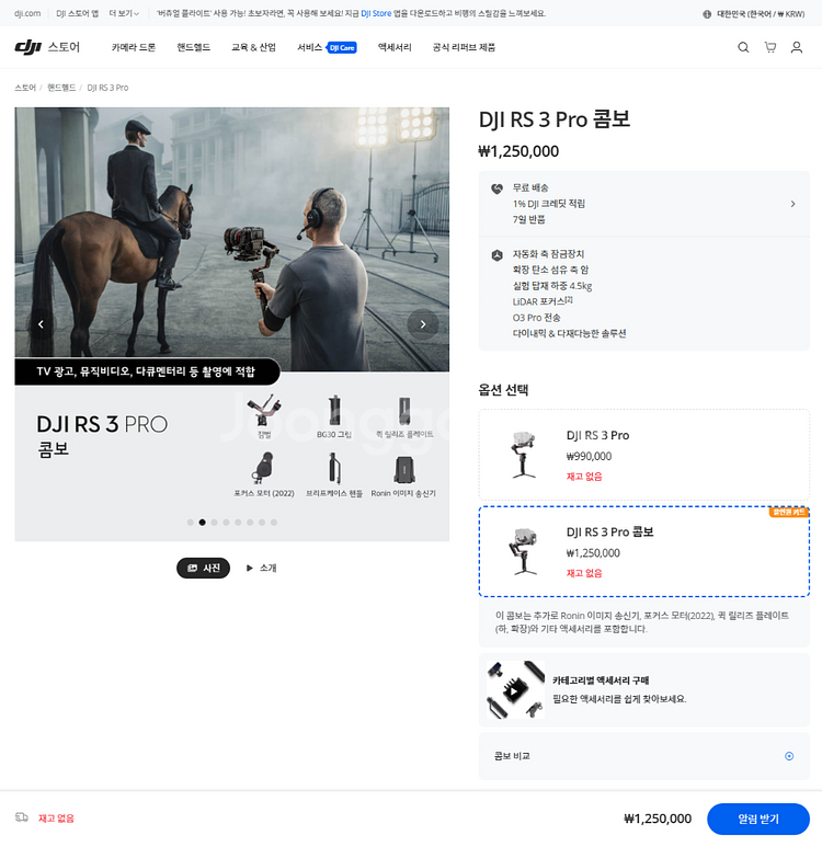 [풀박스] 민트급 DJI RS3 PRO 콤보 로닌 짐벌--7