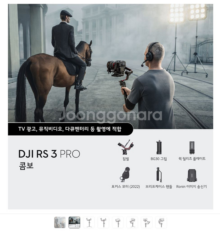 [풀박스] 민트급 DJI RS3 PRO 콤보 로닌 짐벌--6