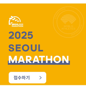 2025 동아마라톤티켓 삽니다