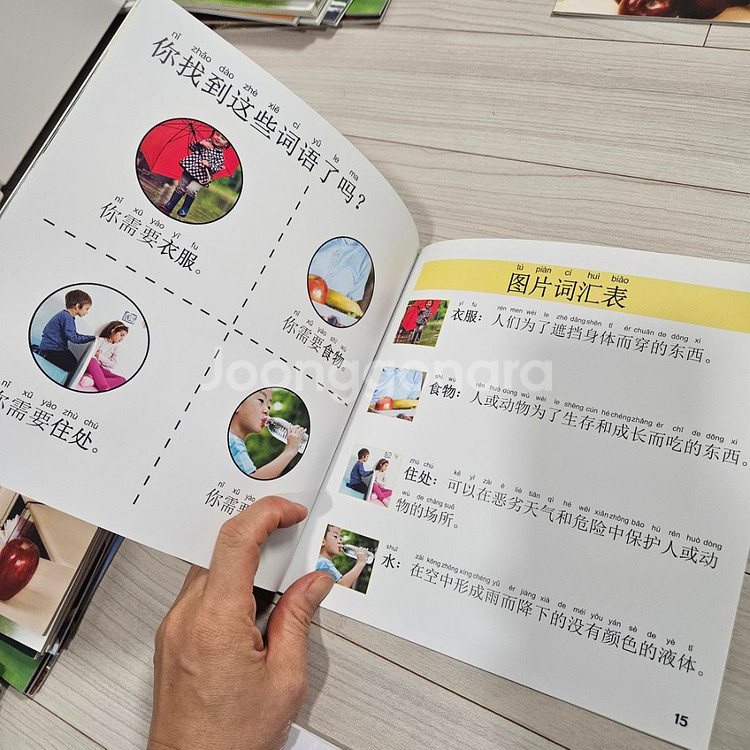 수퍼맘 레디리더스1~4단계. 중국어.일본어.스페인어.--8