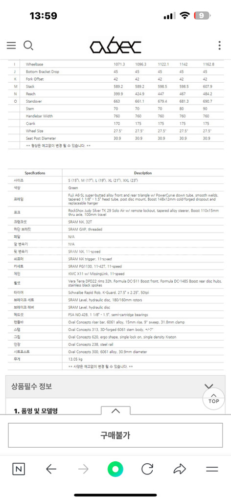 MTB18 후지타호 1.5 M사이즈--7
