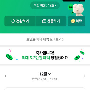 네이버 페이 5만원 팝니다