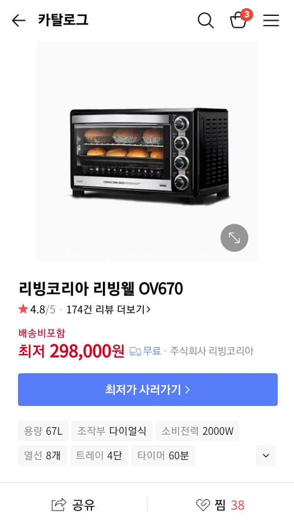 리빙웰 대용량 업소용 오븐 67리터 새상품--0