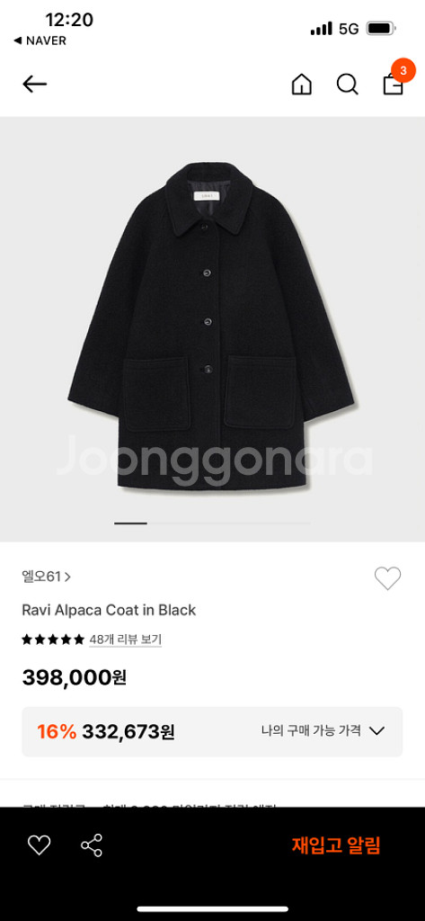 LO61 코트 (현재품절)--1