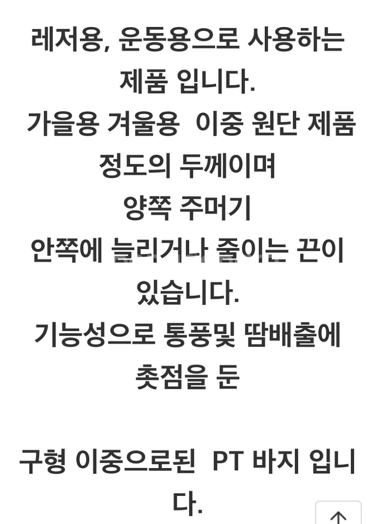 미군 ipfu 바지 팬츠 활동복 PT 트레이닝복--4