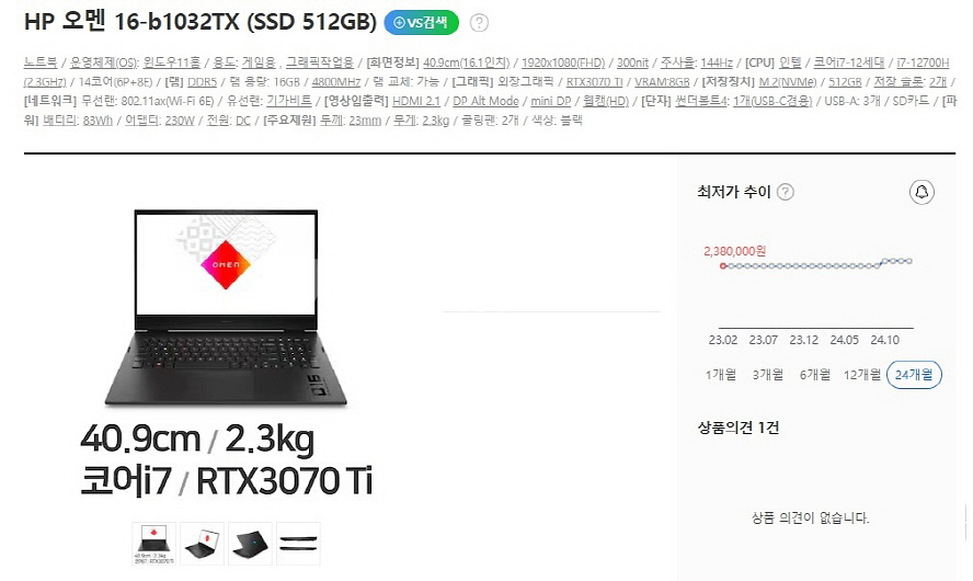 HP 오멘 최신 하이엔드 게이밍 노트북/3070Ti--9