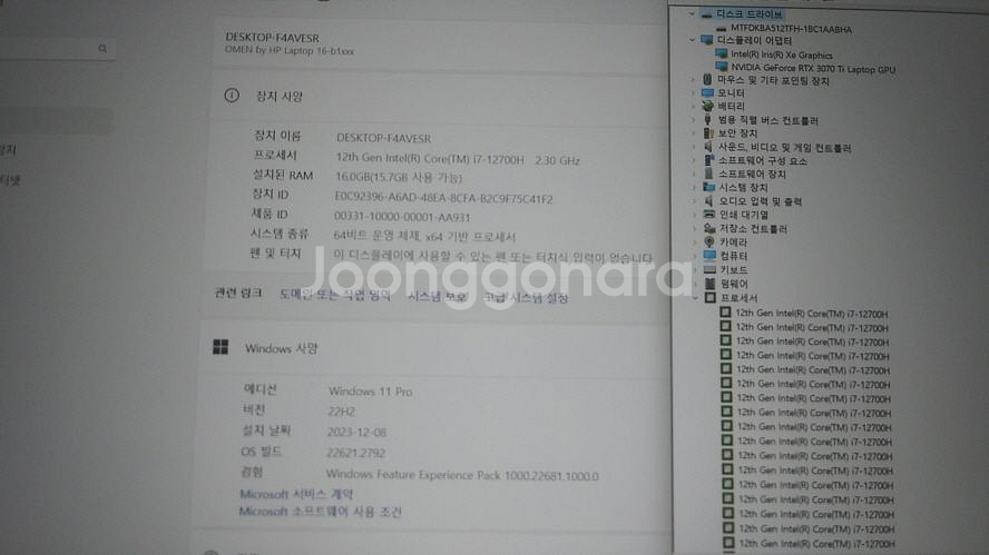 HP 오멘 최신 하이엔드 게이밍 노트북/3070Ti--8