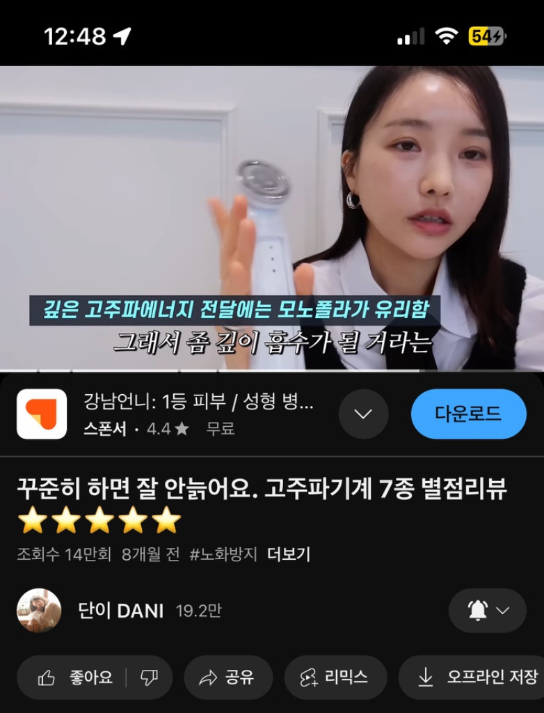 리플로우 고주파 ems 갈바닉 마사지기 | 중고나라 - 안심되는 중고거래