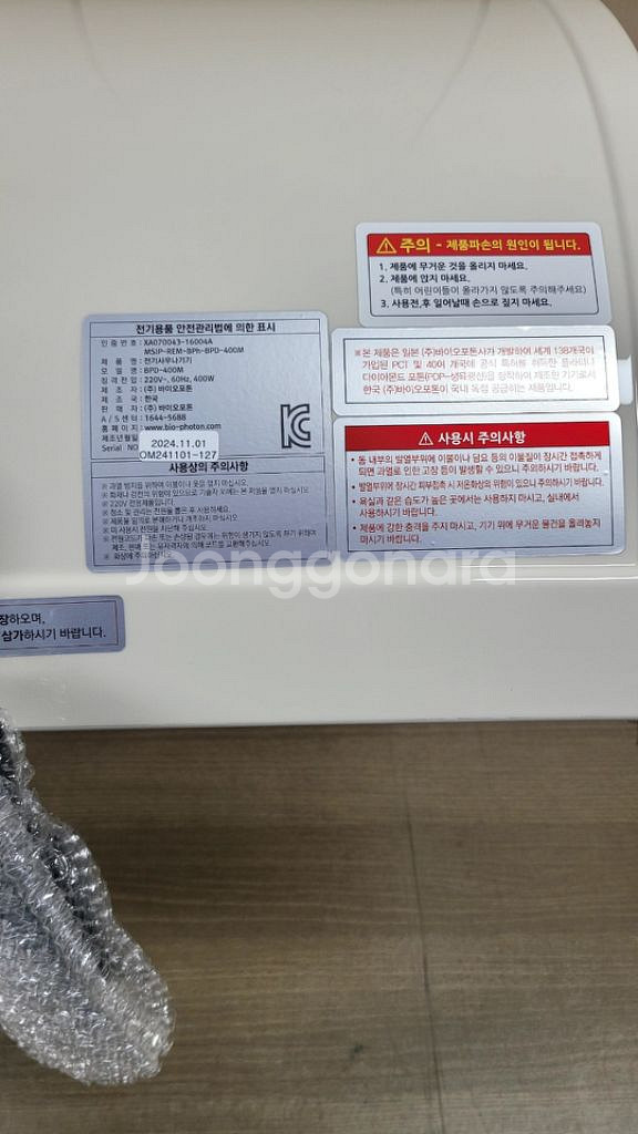 바이오포톤 일체형--5