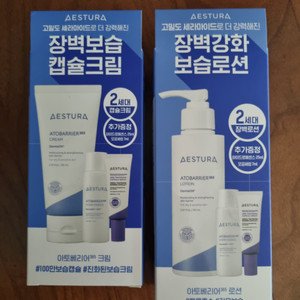 에스트라 크림 80ml 기획세트 or 로션 150ml