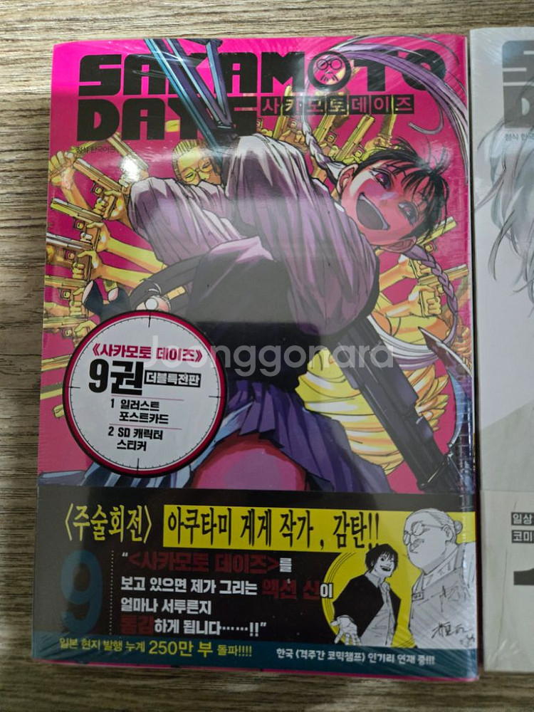 코믹 사카모토 데이즈 9,10,11 더블 특전 미개봉팜--0