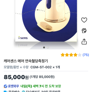 케어센스에어2개일괄