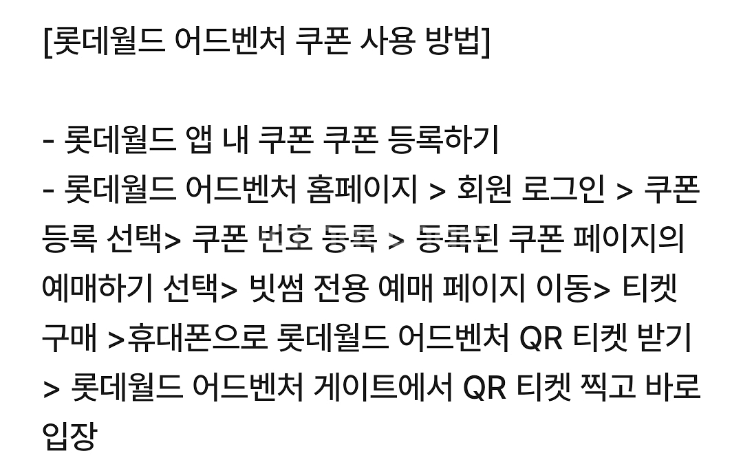 서울 롯데월드 종일권(자유이용권) 판매합니다--1