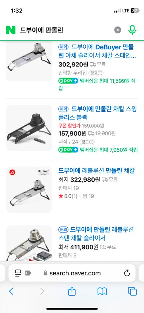 드부이에 만돌린 만도린 채칼--2