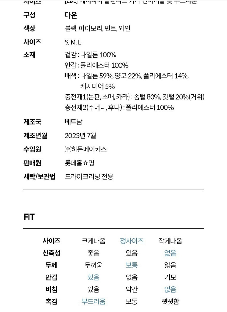 lbl 캐시미어구스다운 새제품--4