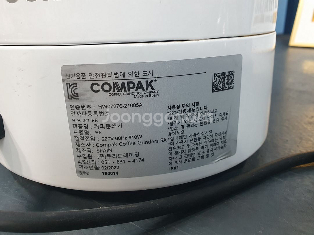 콤팍커피그라인더(분쇄기) Compak E6 판매--2