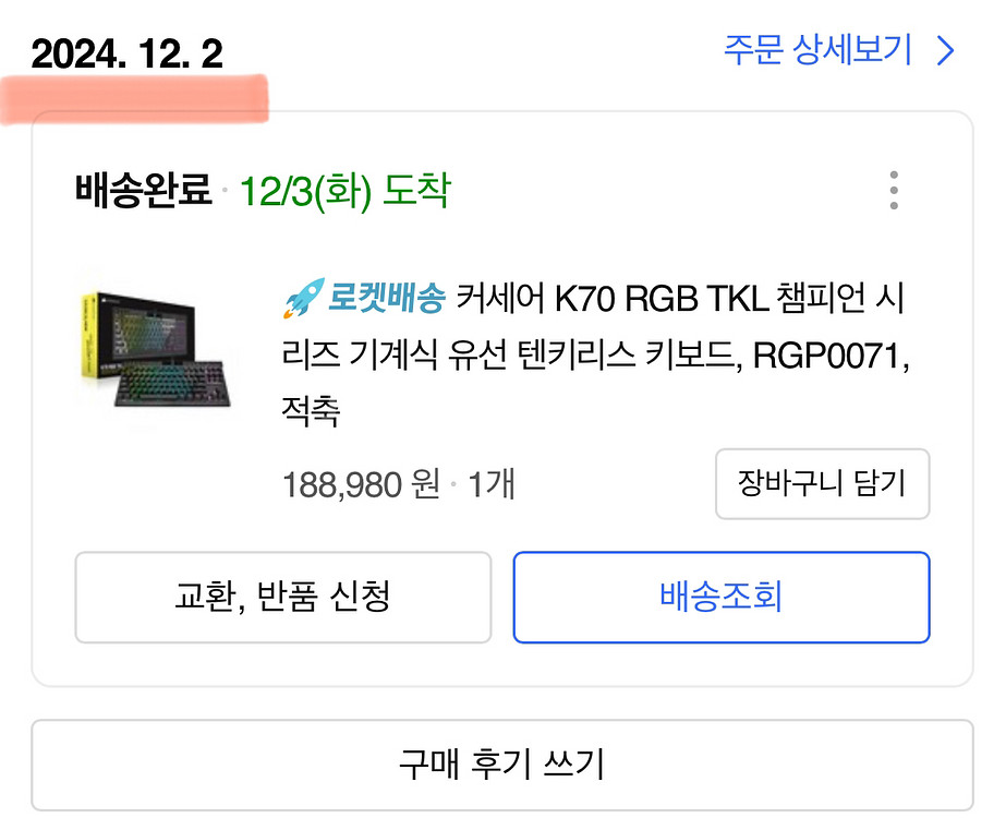 커세어 K70 RGB TKL 적축 키보드(1달 사용)--2