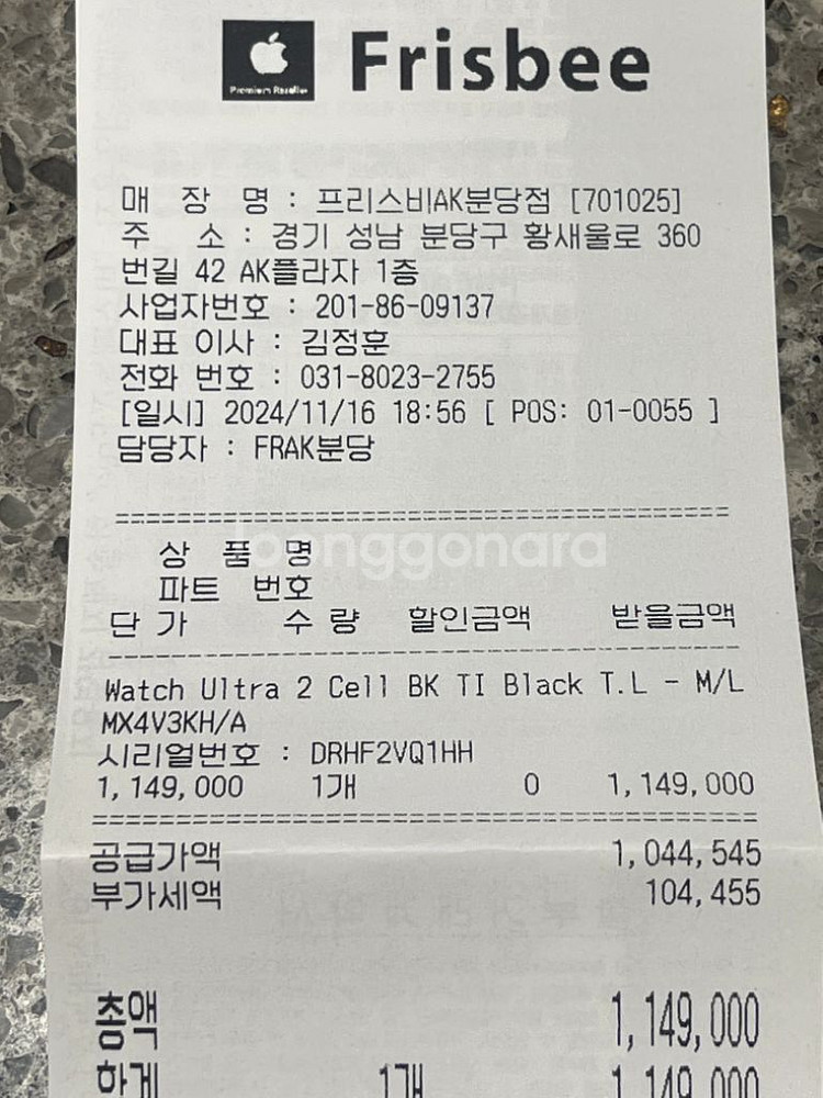 애플워치 울트라2 미개봉--4