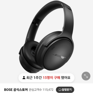 BOSE QC 헤드폰 판매