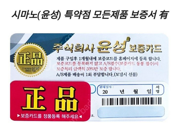 농어.참돔.광어 베스루어대2.5m+시마노세도나릴+릴줄--9