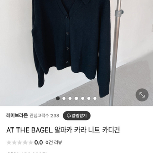 엣더베이글 알파카 가디건 블랙