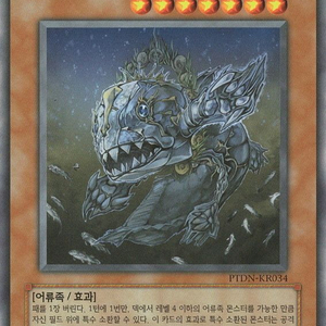 고전 유희왕 초고심해왕 실러캔스 덱