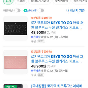 로지텍 키즈투고(keys to go) 무소음 블루투스