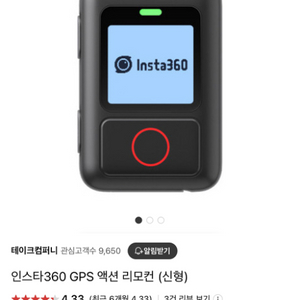 인스타 360 gps리모컨팝니다 해외직구