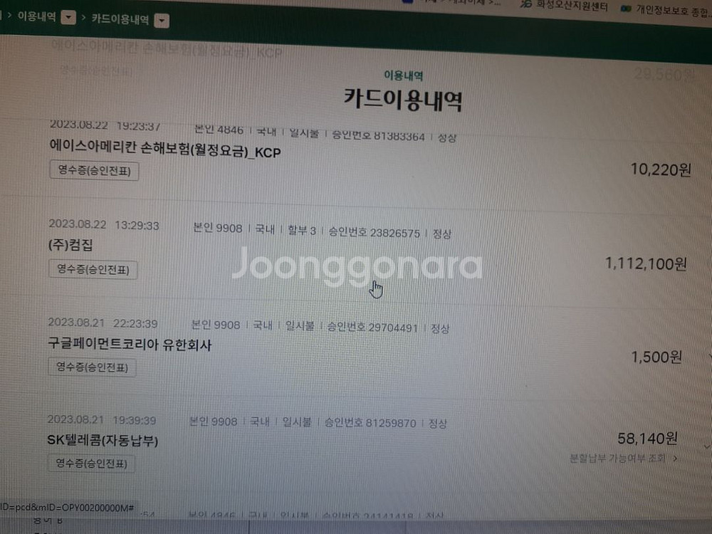 인텔 5 12400 / rtx3060 게이밍 본체 판매--2