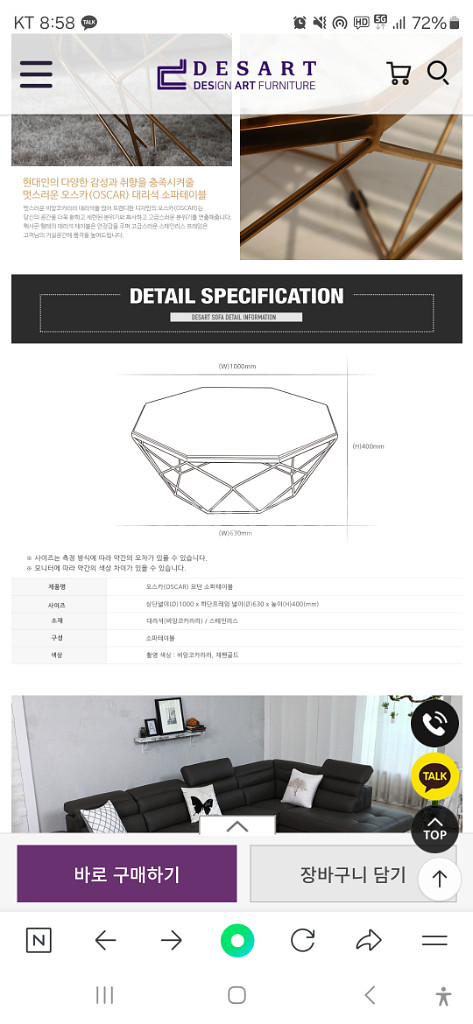 디쟈트 오스카 쇼파테이블--1